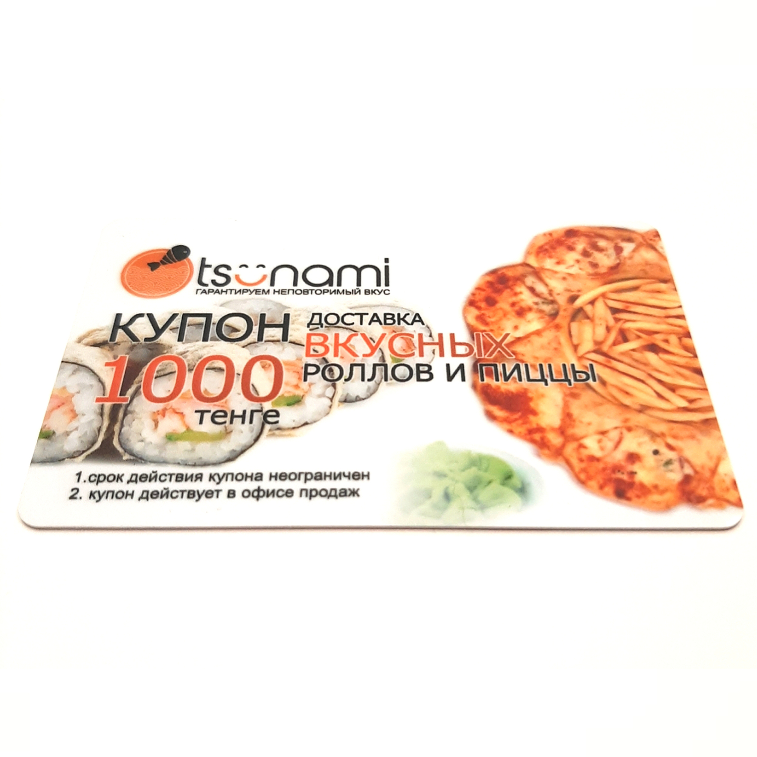  <span style="font-weight: bold; font-style: italic;">АКЦИЯ купон 1000.тг</span>